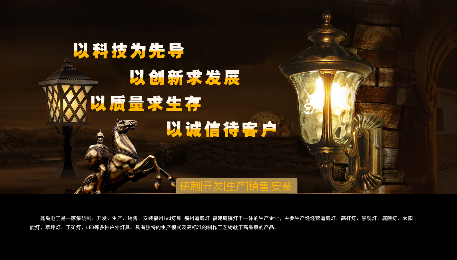 H继H女H乱H福建庭院灯